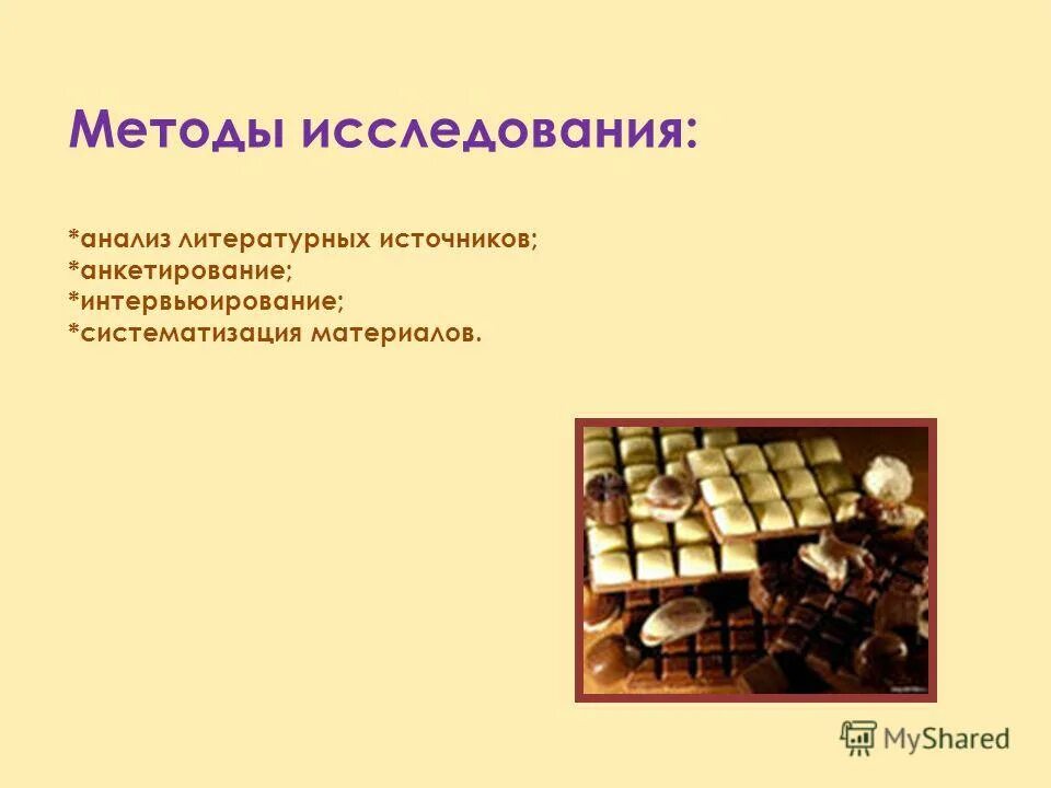 Исследовательская работа директор. Исследовательская работа в старших классах. Исследовательская работа директор. Савенкова. Исследовательская работа директор.