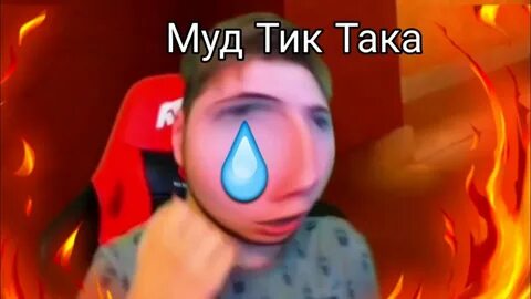 Грустный в тик ток