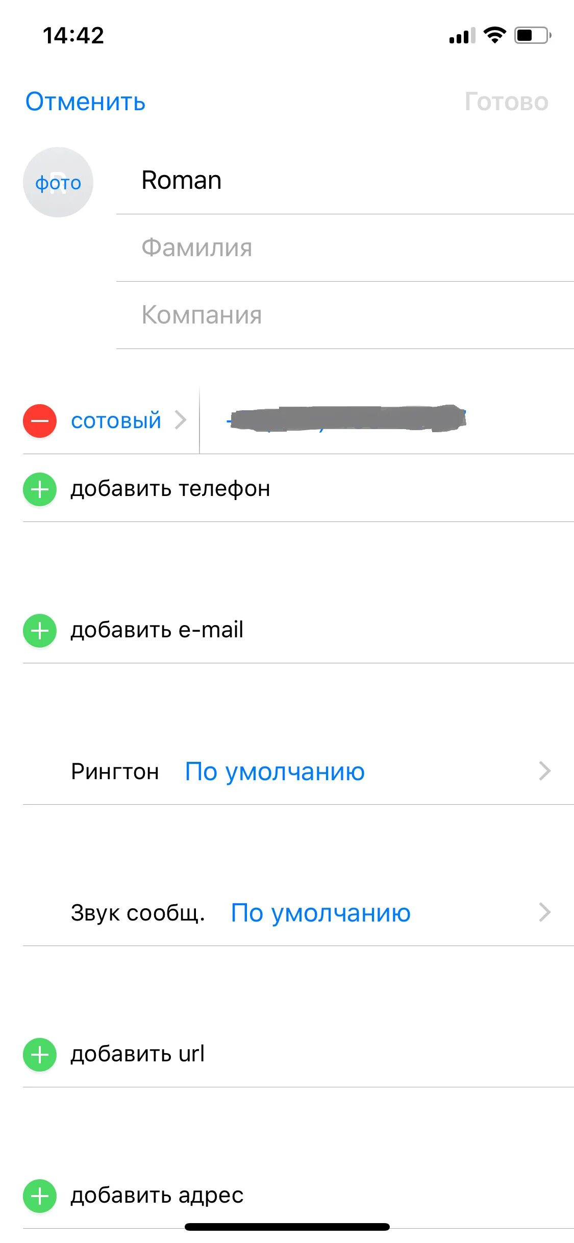 Звук вибрации звонка айфона