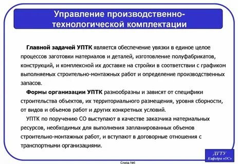 Производственно технологическое обеспечение