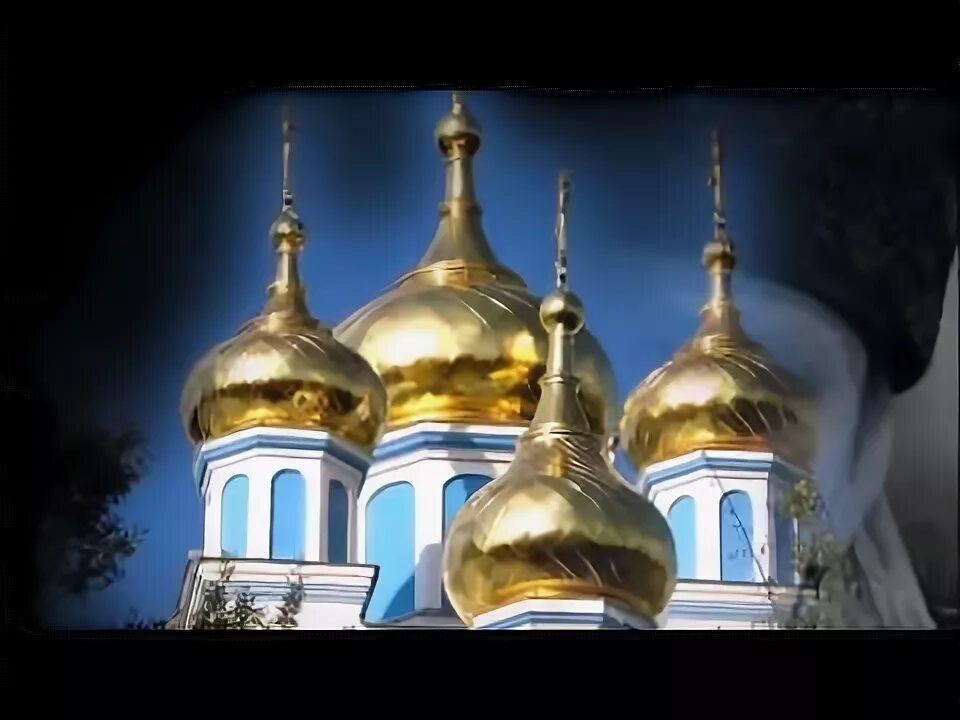 Под гитару золотые купола. Песня наговицына купола. Песня наговицына купола. Золотом покрыты купола наговицын. Песня наговицына купола.