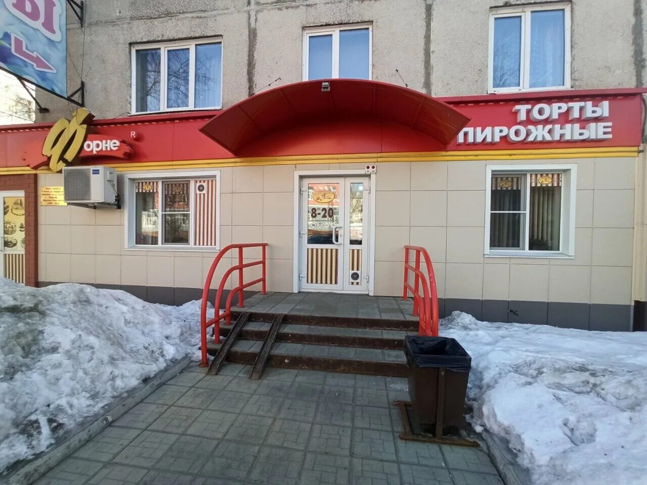 Торт мачо отзывы форне. Форне торговая сеть. Торт форне. Форне барнаул. Коммунистический 20 горно-алтайск.