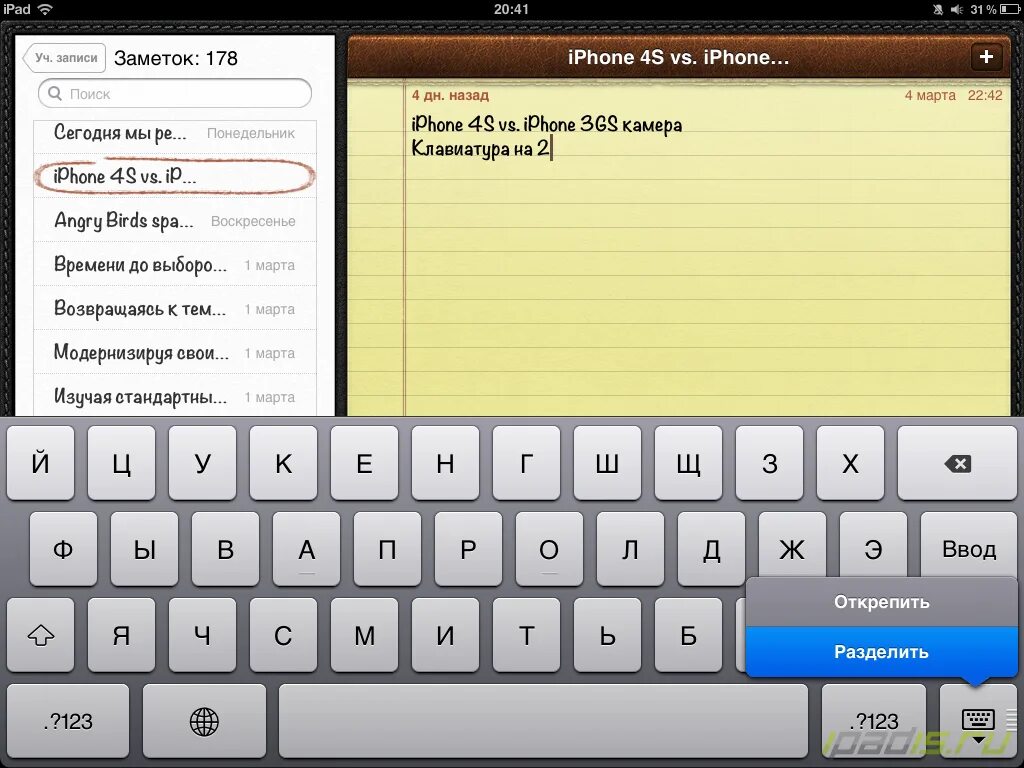 Как поменять язык на планшете. Клавиатура на айпаде. Разделенная клавиатура на IPAD. Как сделать английский на клавиатуре. Английская клавиатура на айпаде.