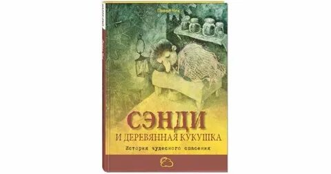 Истории спасения жизни