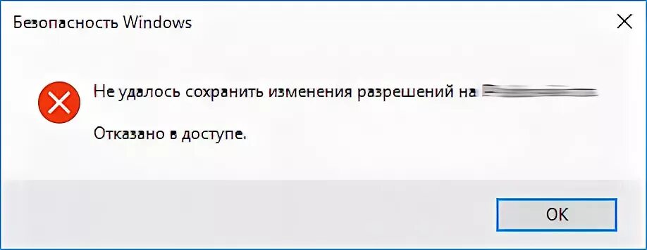 Отказала user. Ошибка отказано в доступе. В доступе отказано в доступе отказано. Не удалось сохранить изменения. Отказано в доступе к папке.