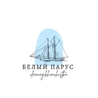 Песня белый парус