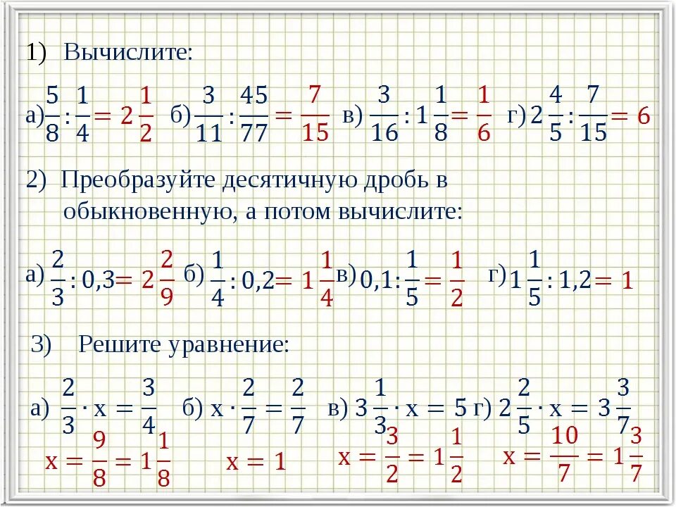 1 7 в дробях сколько