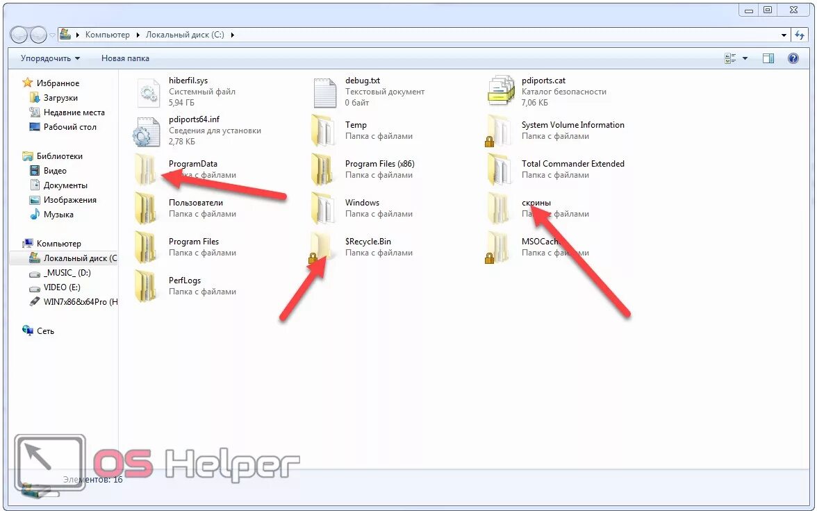 Скрытые папки проводник. Скрытые папки на компьютере. Скрытые файлы и папки в Windows 7. Как найти скрыть папку на компьютере. Как найти скрытую папку в папке.