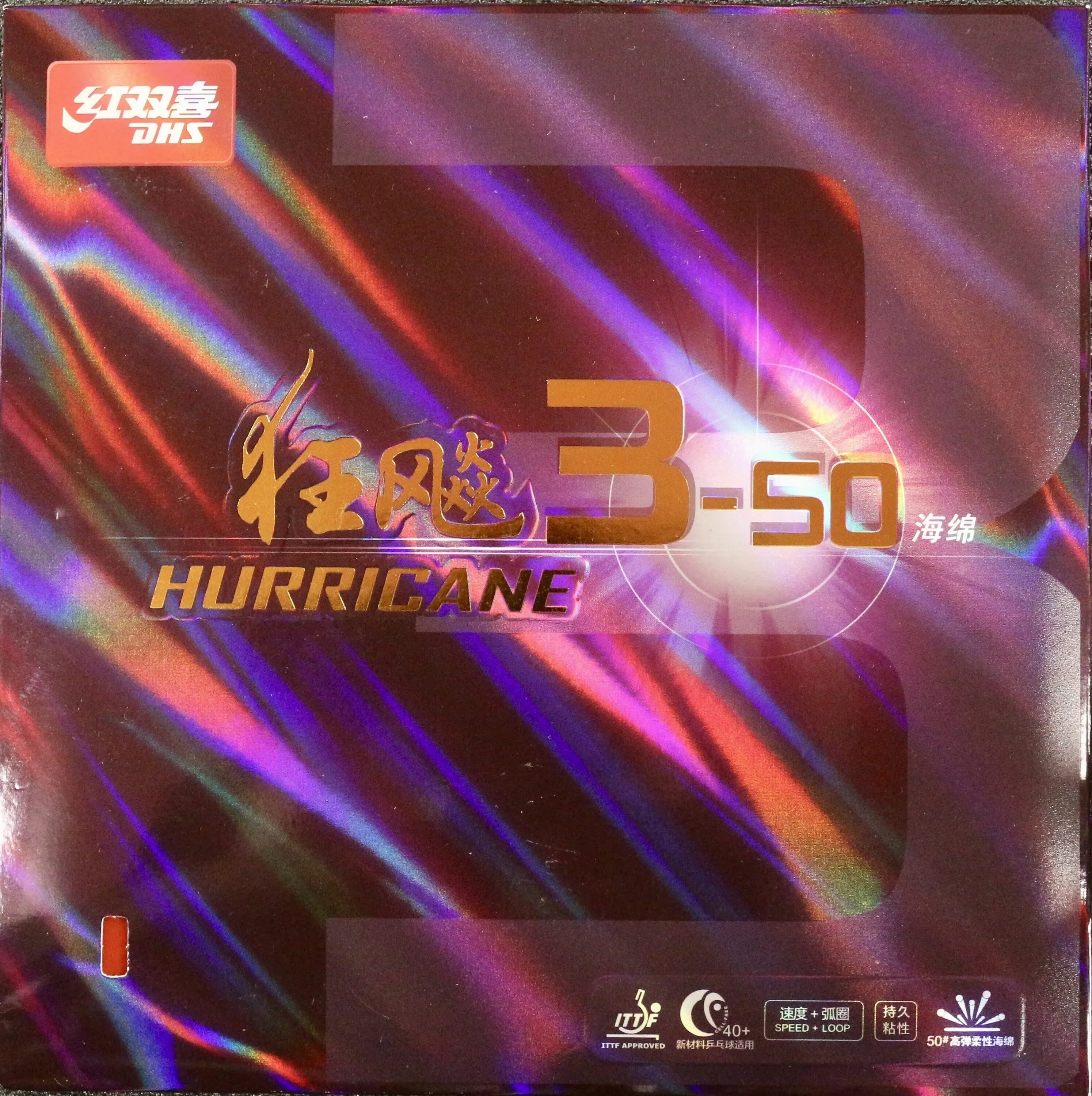 Накладки dhs hurricane. Накладки для настольного тенниса dhs hurricane. Накладки dhs hurricane. Накладки dhs hurricane. Накладки dhs hurricane.