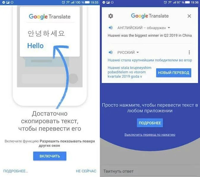 Как на андроиде установить переводчик. Google переводчик. Как на андроиде установить переводчик. Как на андроиде установить переводчик. Самый лучший переводчик.