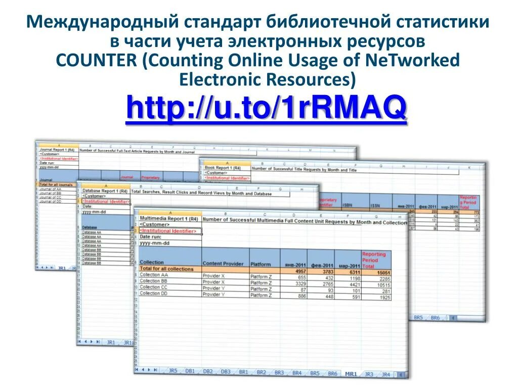 учетно-статистический критерий. особенности статистического учета. дела оперативного учатс. 2 статистического учета полиции. заполнение статистических форм в медицине.