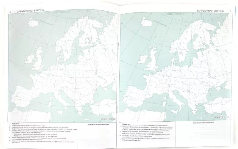 Атлас и контурные карты по географии 10-11 класс. Контурная карта 11 класс. Контурная карта по географии 7 класс европа