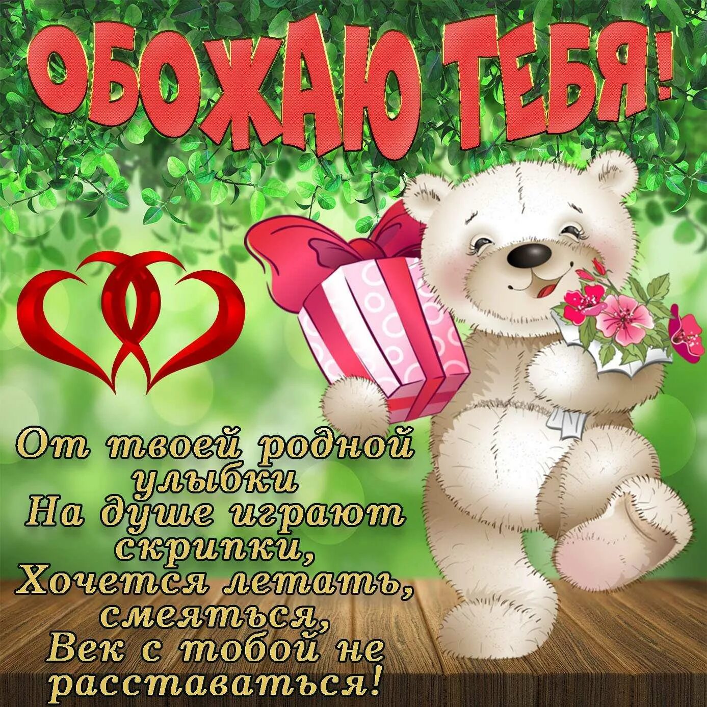 Теплые слова мужчине. Стихи для любимого мужа. Приятное стихотворение девушке. Самые красивые стихи для девушки. Стихи о любви к женщине.