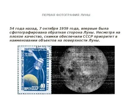 Первые в истории изображения обратной стороны луны