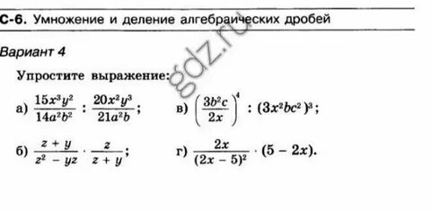 Умножение дробей 8 класс тренажер