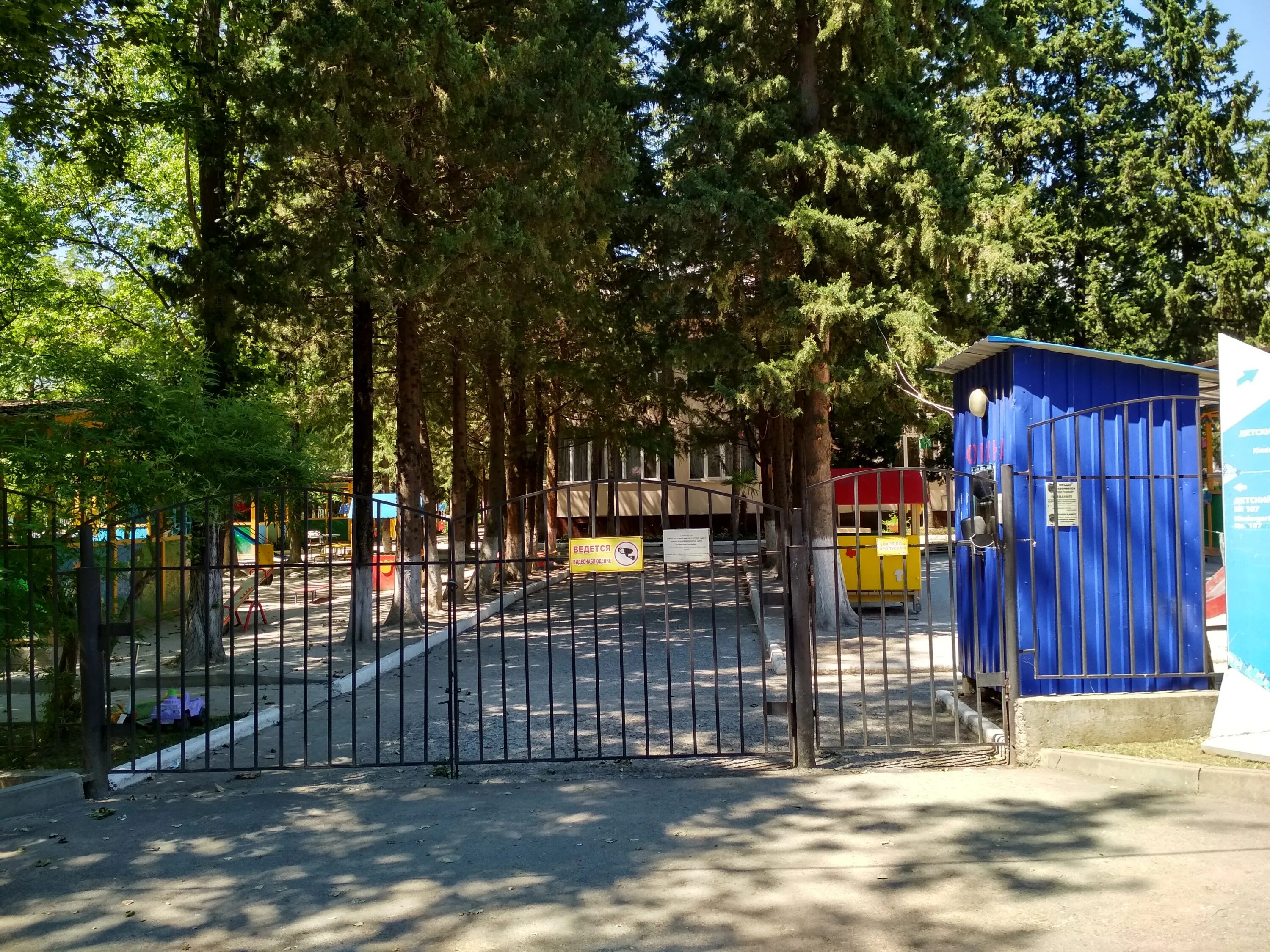 детский сад г сочи. детский сад г сочи. детский сад на малышева лазаревское. садик 27 сочи. детский сад новый в сочи.