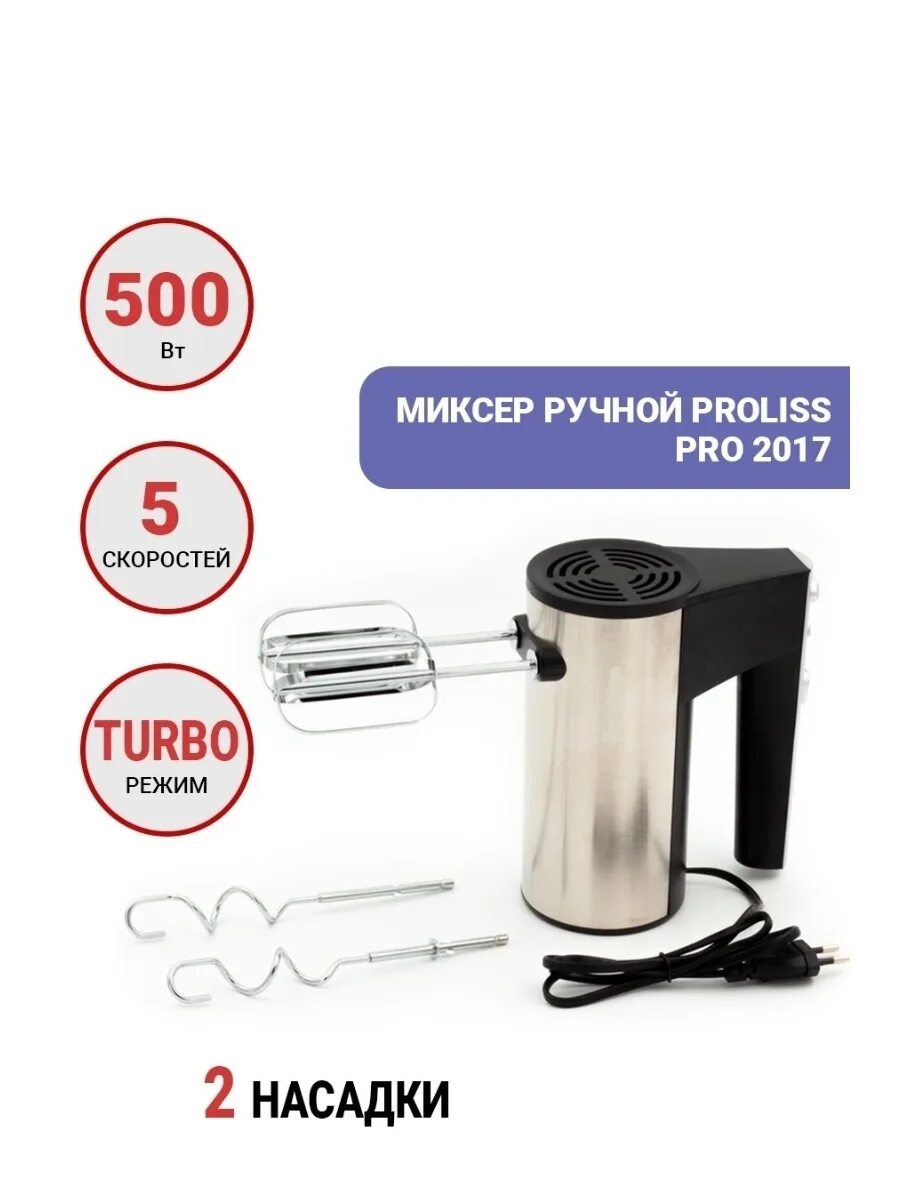 Блинница электрическая погружная. Кофеварка proliss series wizard aid pro 9103 инструкция. Proliss блендер погружной proliss pro 717. Proliss wizard. Подставка под чайник с подсветкой электрическая.