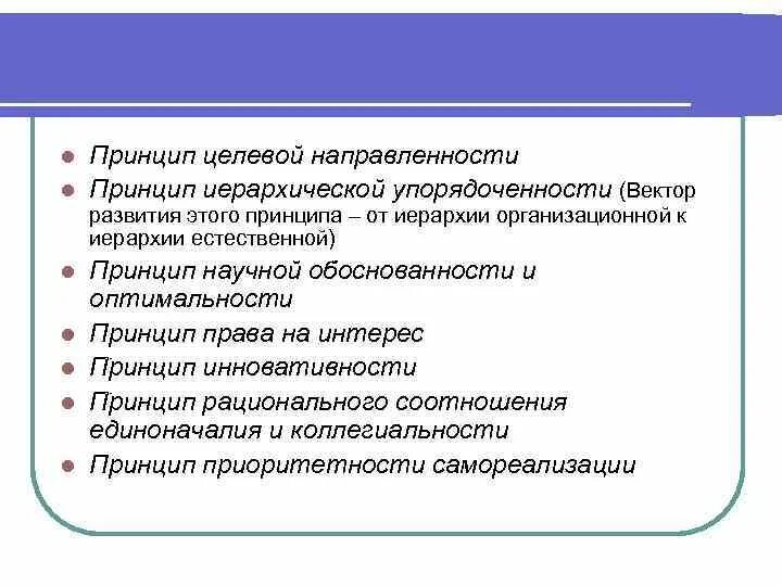 Программы целевого принципа
