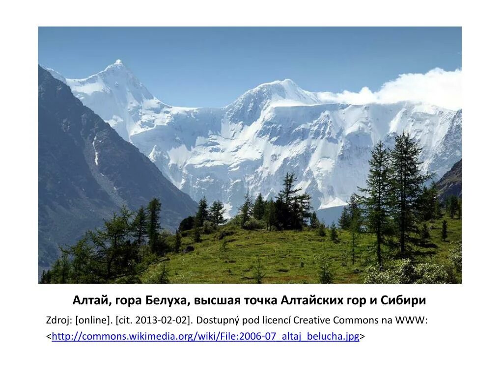 Алтай высшая точка. Алтай высшая точка