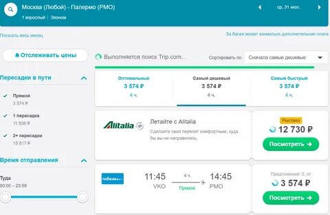 Авиабилеты калининград казань без пересадки
