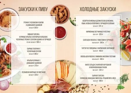 Престиж меню
