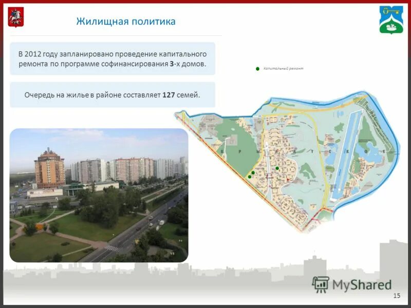 жилищная политика города москвы. район крылатское делится на части. печать гбу автомобильные дороги. жилищная политика города москвы. фонд жилищной политики москва.