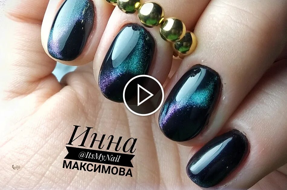 Необычный маникюр кошачий глаз. Маникюр с гелем кошачий глаз. Голубой кошачий глаз маникюр. Кошачий взгляд ногти. Дизайн ногтей кошачий глаз.
