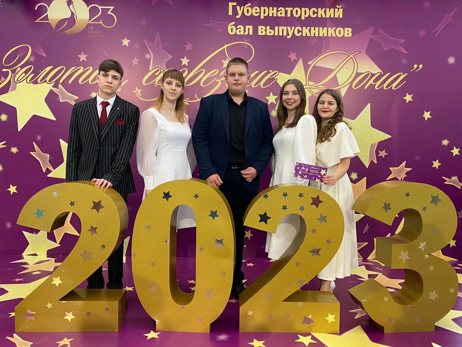 Выпуск 2023 г. Бал выпускников 2023. Выпуск 2023. Золотой выпускной 2023. Выпуск 2023 картинка.