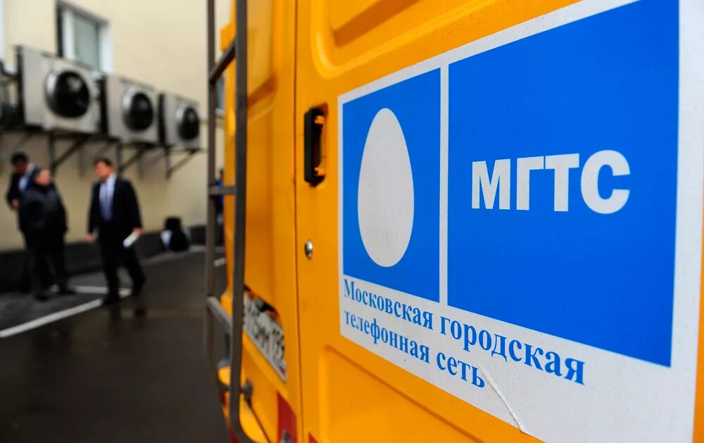 Сети мгтс. Мгтс. пао мгтс. м. мгтс фото.