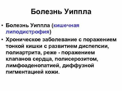 Болезнь джи