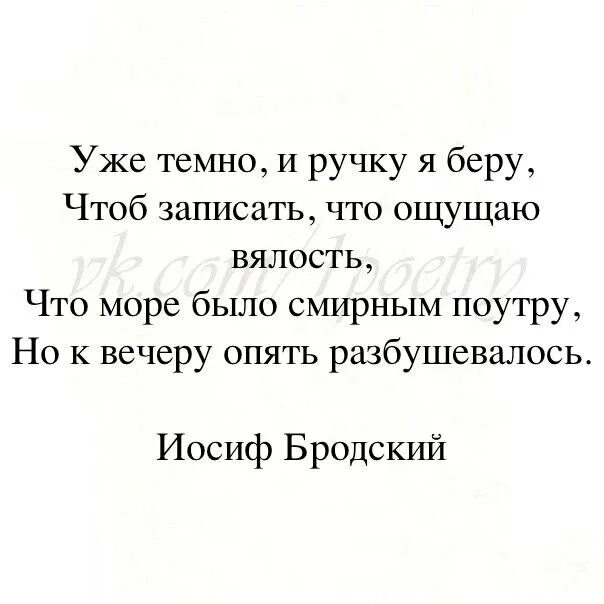 Бродский о жизни. Иосиф Бродский стихи о любви. Иосиф Бродский стихи о любви короткие. Иосиф Бродский стихи короткие. Иосиф Бродский четверостишие.