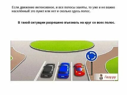 Пдд 7.7