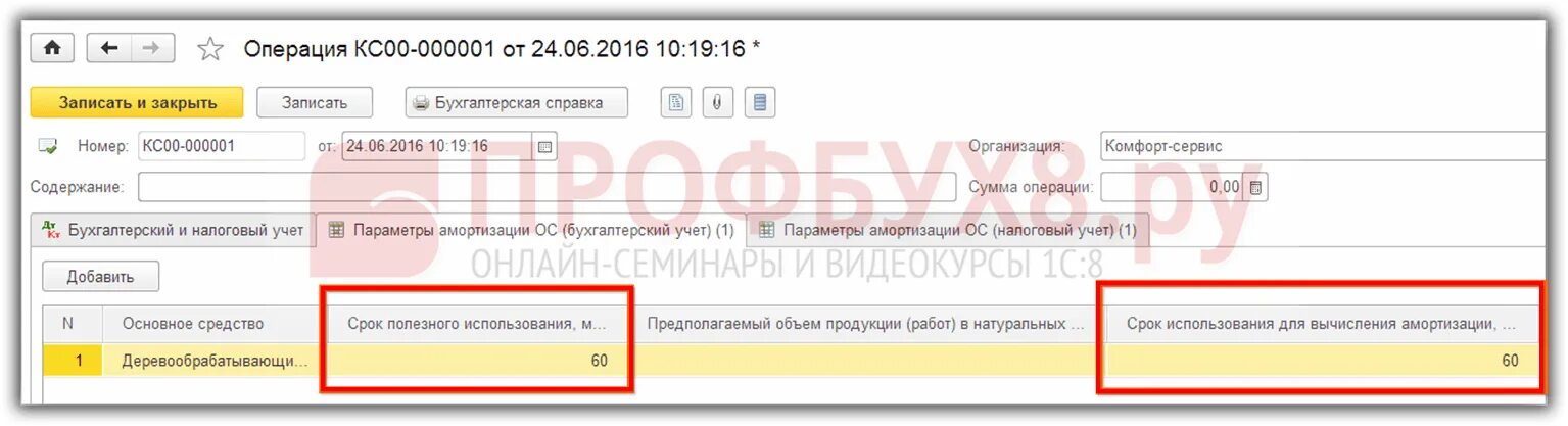 Сторнирование в 1с Бухгалтерия 8.2. Сторно проводки в 1с 8.3. Сторно реализации в 1с 8.3 Бухгалтерия в декларации НДС. Сторнирование документа в 1с. Что значит сторнирующая операция