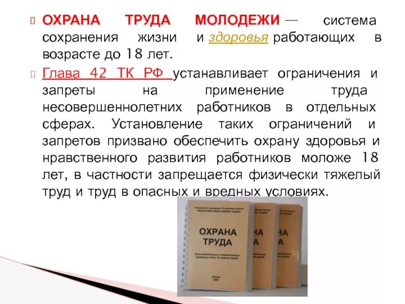 Система сохранения. Система сохранения