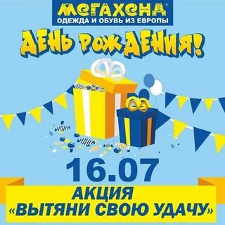 Мегахенд казань