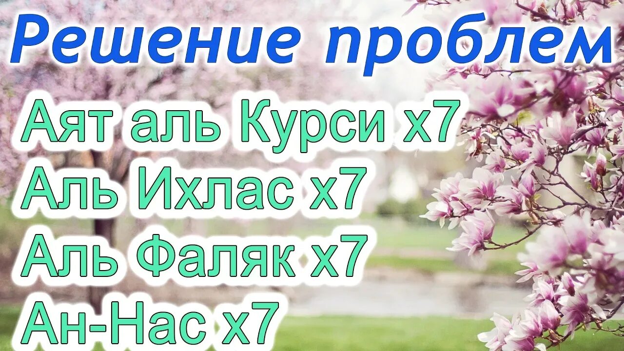 Слушать ихлас аль фаляк ан нас. Аль-Ихлас Аль-Фаляк и АН-нас. Суры Аль Ихлас Аль Фаляк АН нас. Ихлас курси. Al-Fatihah al-Ikhlas al-Falaq an-nas Ayatul Kursi.