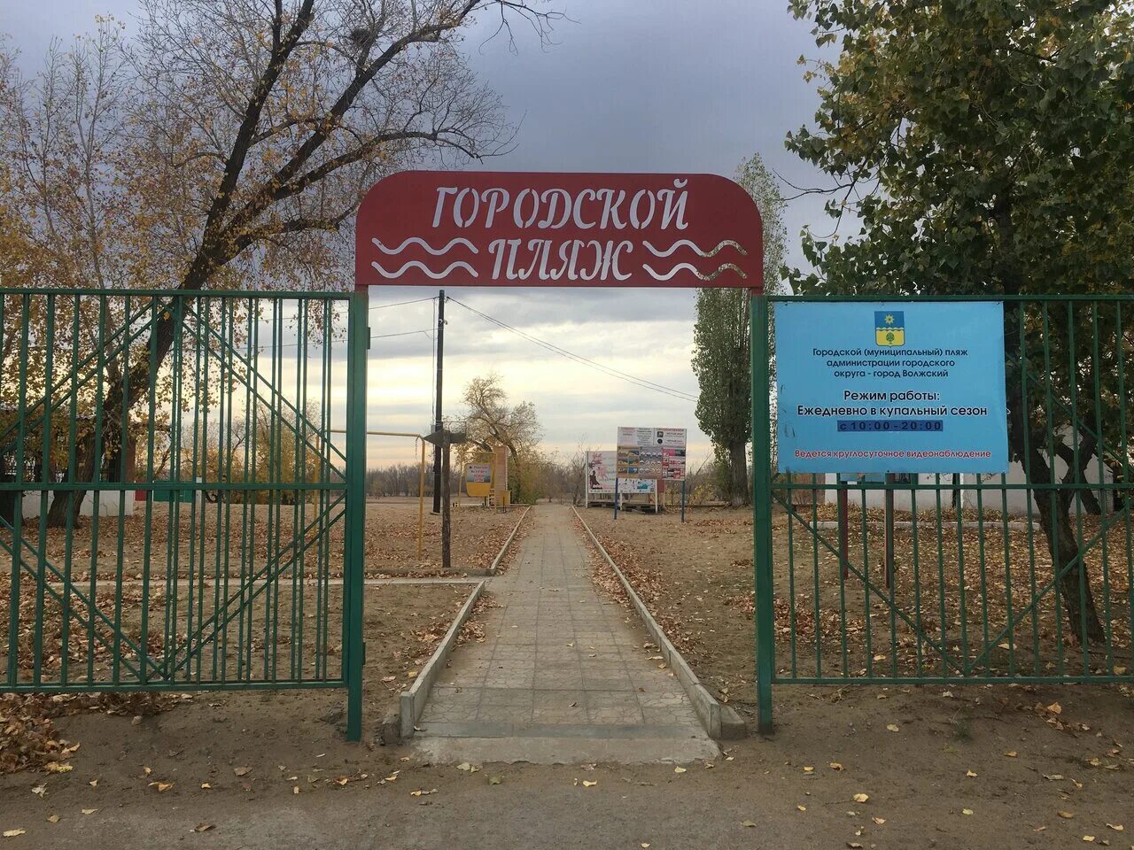 Снт волжский сайт. Городской пляж, СНТ изобилие, набережная улица. СНТ изобилие Волжский. Городской пляж Волжский. Турбаза изобилие Волжский.