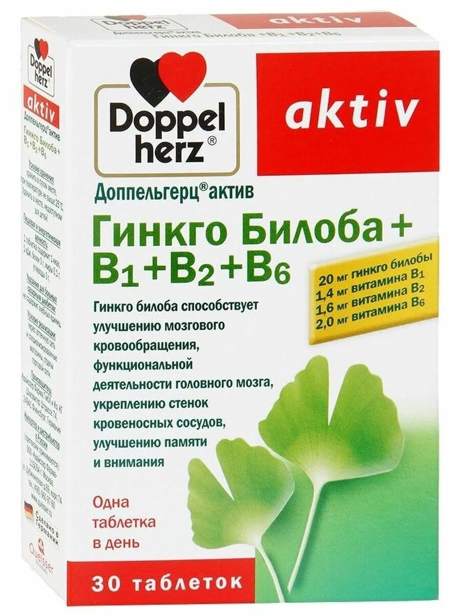 Доппельгерц Актив гинкго билоба+b1+b2+b6 таблетки. Doppel Herz aktiv витамины. Доппельгерц Актив гинкго билоба+в1+в2+в6 таб №30. Витамины Доппельгерц Актив Бинго билоба.