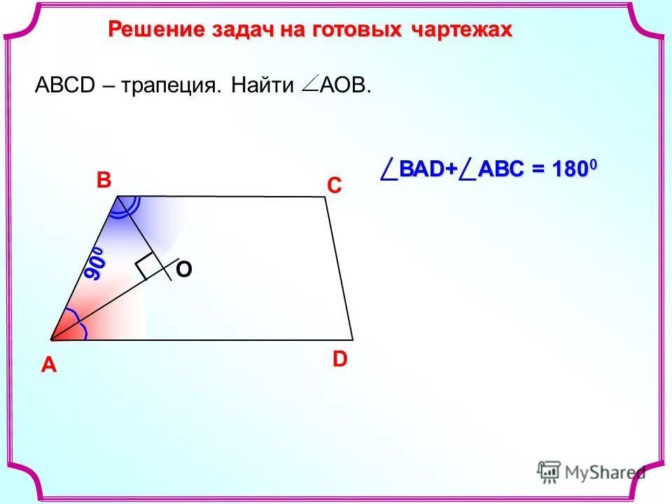 Дано авсд трапеция найти углы трапеции. Дано авсд трапеция найти углы трапеции