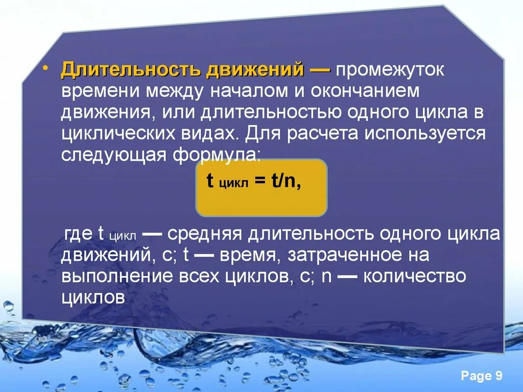 Определите максимальную продолжительность отрезка времени