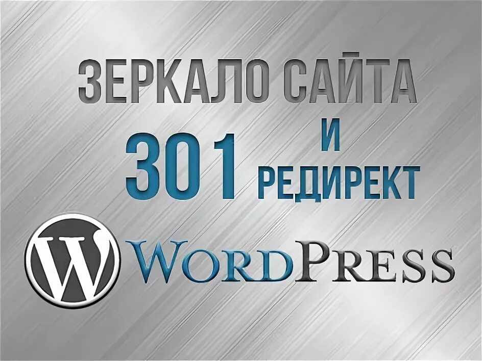 Azino888 зеркало сайта. Зеркало сайта. Зеркальные сайты. Зеркало портал. Руслит зеркало сайта.