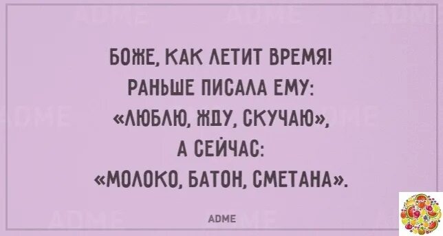 О том как быстро летит время. Как быстро летит время цитаты. стих про время летит. время летит быстро цитаты. как быстро летит время приколы.