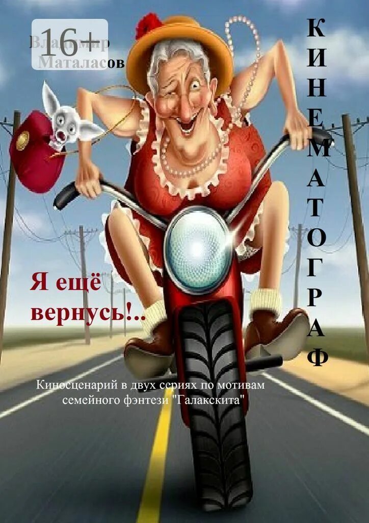 Я сюда еще вернусь. Достижение я еще вернусь. Терминатор i ll be back. Еще вернемся. Я еще вернусь.
