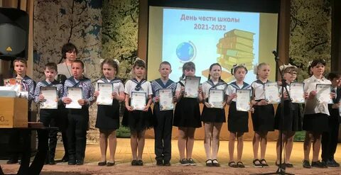 День чести школ