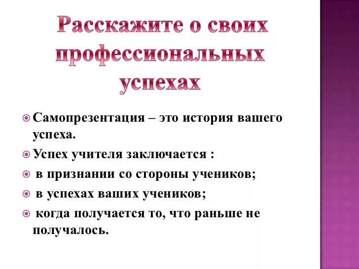 Сюжет истории для самопрезентации