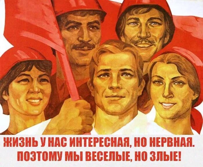Прикольные плакаты. Плакаты Советской эпохи. Советские лозунги и плакаты. Смешные плакаты СССР.