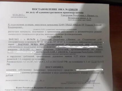 Срок вынесения постановления с камеры