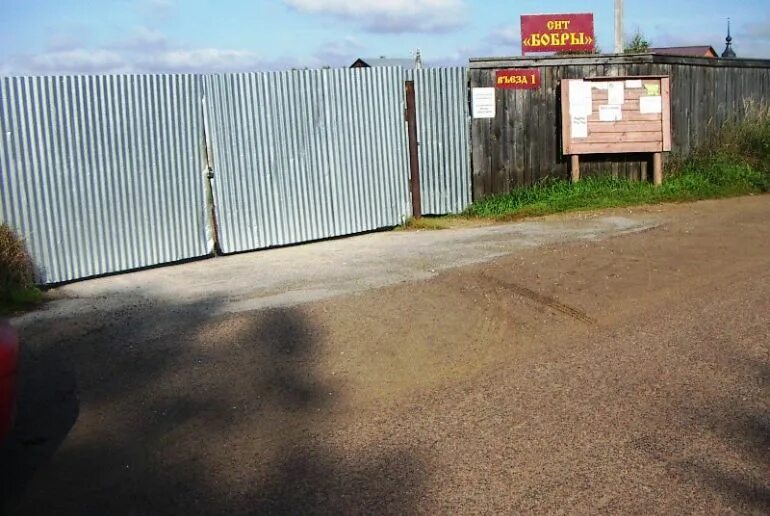 Деревня бобры. Снт бобры московская область дмитровский район. снт бобры фряново. снт бобры клинский район. снт бобры дмитровский район.