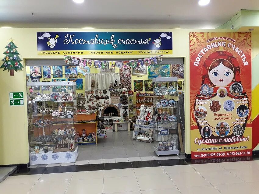 магазин декора и сувениров.