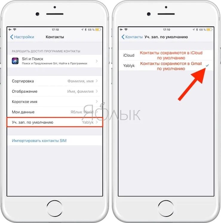 Пропали контакты в телефоне айфон. Контакты iphone. Пропали имена контактов в телефоне айфон. Пропали имена контактов на айфоне 6. Почему пропали номера в телефоне